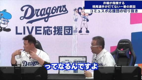 井端弘和さん「なぜ根尾選手が打てないか、ここだけ言いますよ」