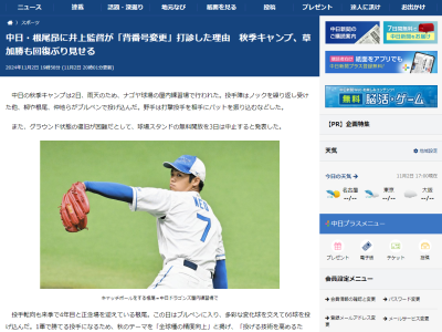 中日・根尾昂、1軍で勝てる投手になるための秋のテーマは…