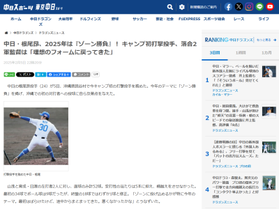 中日・落合英二2軍監督「野手から投手に転向した頃の理想のフォームに戻ってきた。これで落ち着いてほしい」　根尾昂「落合監督は、投手に転向した時にずっと見ていただいた方。客観的に見てそうなのかなと思います」