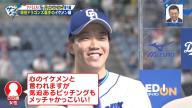 中日・柳裕也投手「中日球団ではボロカス言われていますけど、女性ファンの皆さんはやっぱりちゃんと分かっているんだなと」