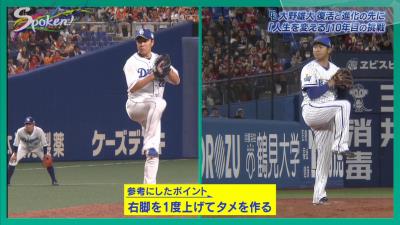 中日・大野雄大投手の復活のきっかけは大島洋平選手のちょっとした一言？「大野、センターから見てても全然球いってるように見えないよ」