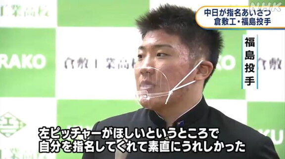 中日・野本圭スカウト「不安は必ずあると思いますが、支えていきたいなと思います」　ドラフト4位・福島章太投手に指名あいさつ