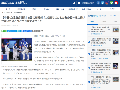 中日・立浪和義監督「ここ（バンテリンドーム）でやるときは相手もそうだけどホームランがでにくい。けど、可能性のある選手はいる」