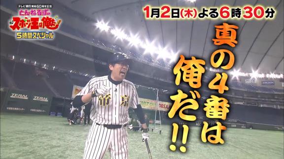 1月2日放送 夢対決 とんねるずのスポーツ王は俺だ 5時間sp リアル野球ban ドラ要素 のもとけ