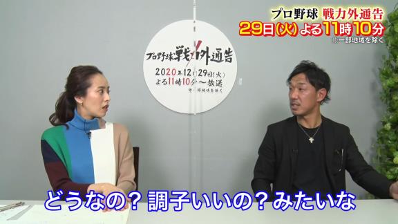 中日・八木智哉スカウトが『プロ野球戦力外通告』で取材されたトライアウトの裏側を語る【動画】