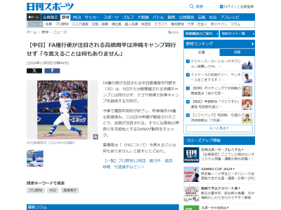 FA権行使が注目される中日・高橋周平「（FAについて）今言えることは何もありません」　DeNAが動向をチェック