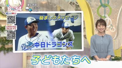 中日・高橋周平、阿部寿樹、平田良介、根尾昂の4選手が子どもたちへ励ましのメッセージ　平田「家でしっかり勉強して予習と復習をしましょう！」【動画】