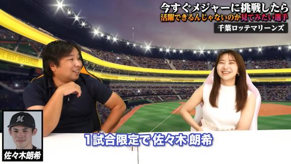 里崎智也さん「里崎が選ぶ『各球団のメジャーで活躍できる選手』を紹介します！」 → 中日から選ばれた1人の選手は…