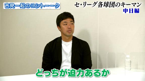 井端弘和さん「ビシエドは4番じゃなくて…3番ビシエド、4番鵜飼だよ」