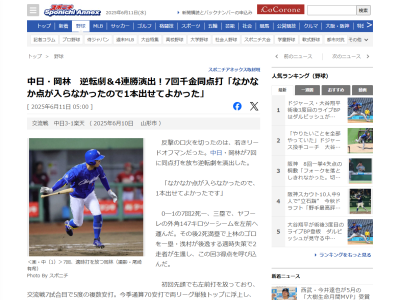 中日・岡林勇希「考えるところは考えるけど、思い切ってやる時は、思い切って。簡単に調子は落ちる。割り切りが大事」