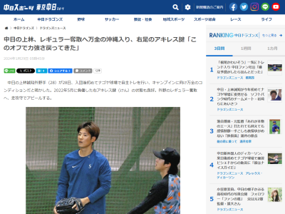 中日・上林誠知、故障によりズレた感覚も戻ってきた…？