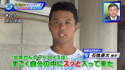 谷繁元信さんが中日正捕手争いで気になるというキャッチャーは…？「すごく吸収力のある選手」