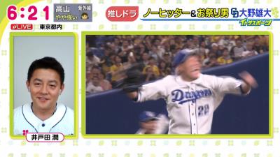 井戸田潤さん「中日・大野雄大投手は、ずっとボケてるというよりは、ずっとふざけている（笑）」