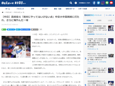 中日・高橋宏斗投手が「絶対にやってはいけない点」と振り返ったのが…