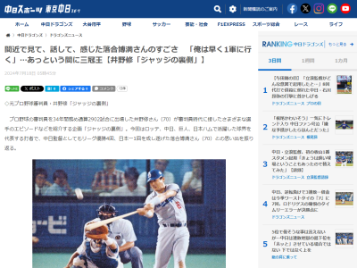 2軍時代の落合博満さん「俺は早く1軍に行くからな」