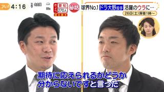 中日・大野雄大投手を復活に導いた与田監督の言葉…「こっちも信じているし、大野も自分を信じて投げてくれ」