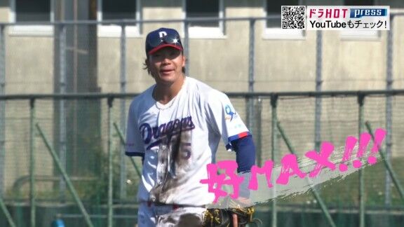 中日・高橋周平「知野、エラーしたらDeNAね」 知野直人「めっちゃプレッシャー」 → 見事な好守備を見せる【動画】