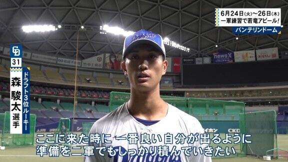中日ドラフト3位・森駿太、松中信彦コーチから教わったことを明かす