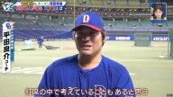 中日・平田良介コーチ、阿部寿樹に「みんなに広めていってもらえたら」と期待すること