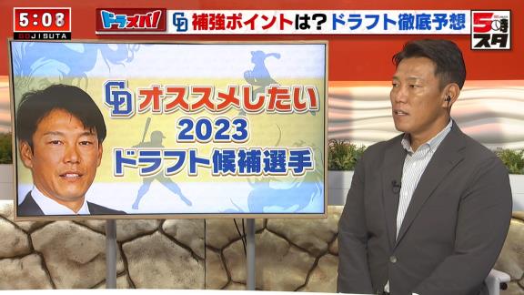 『中日ドラゴンズにオススメしたい2023ドラフト候補』　井端弘和さん、野手の注目選手として2人の名前を挙げる