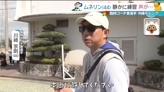 中日・川﨑宗則“臨時コーチ兼選手”に「異変」が…？