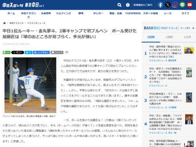 中日ドラフト1位・金丸夢斗の投球を見た加藤匠馬と落合英二2軍監督の感想は…