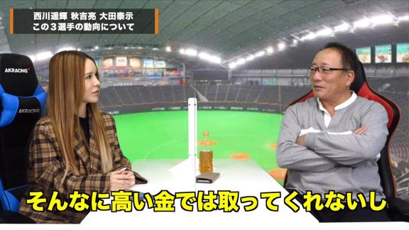 高木豊さん「中日はノンテンダーの西川遥輝を獲ったほうがいいと思うよ！」