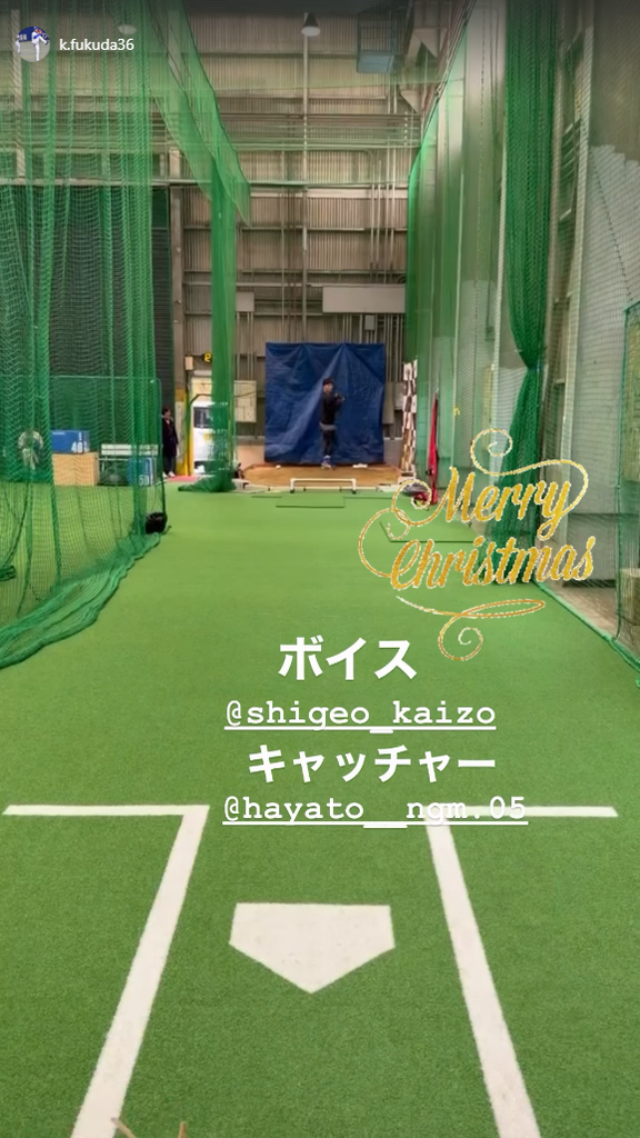 中日・福田幸之介「Merry Christmas」