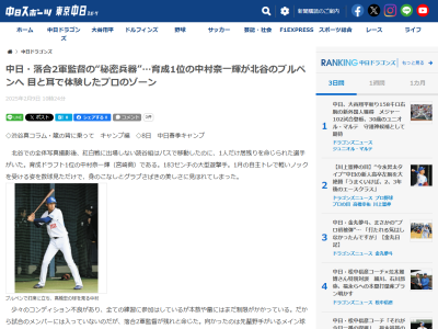 中日・落合英二2軍監督「せっかくだから1軍投手の球も見せたかったんです」「紅白戦？まだ出ませんし、見せませんよ」「だってこっちの秘密兵器ですから」