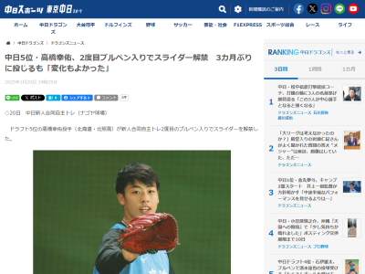 中日ドラフト5位・高橋幸佑、“スライダー解禁”の手応えを語る