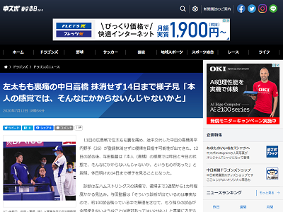 中日・高橋周平、登録抹消せずに復帰を目指す可能性も　与田監督「周平もやっぱりチームのために簡単に休みたくないという思いもある。本人の気持ちも尊重してあげないといけない」