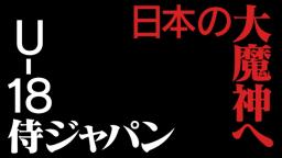 中日・清水達也投手「2017年、夏の甲子園優勝投手、清水達也です」　中居正広さん「すっごい良い球投げてる！」