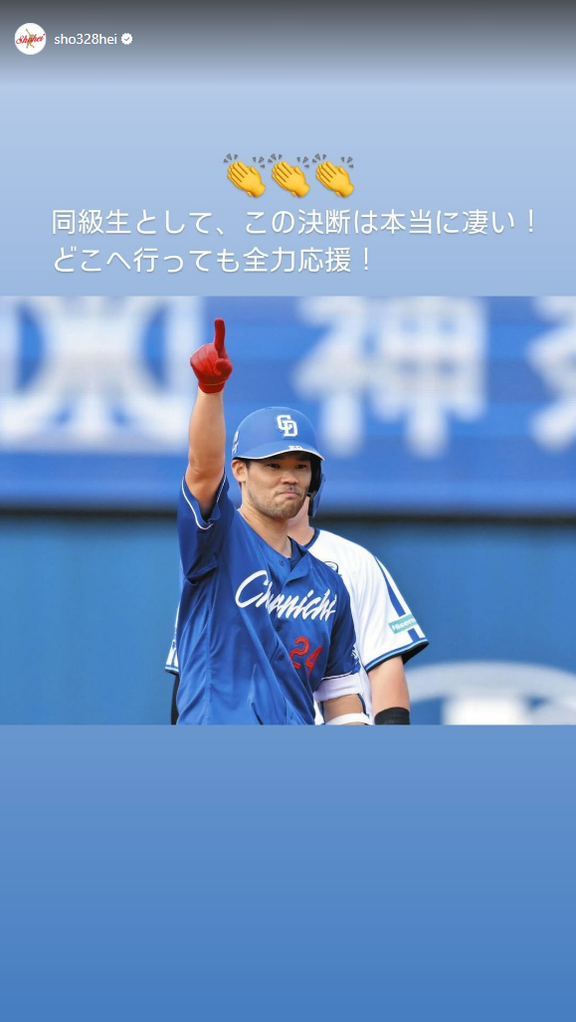 元中日・加藤翔平さん、福谷浩司のFA移籍についてコメント