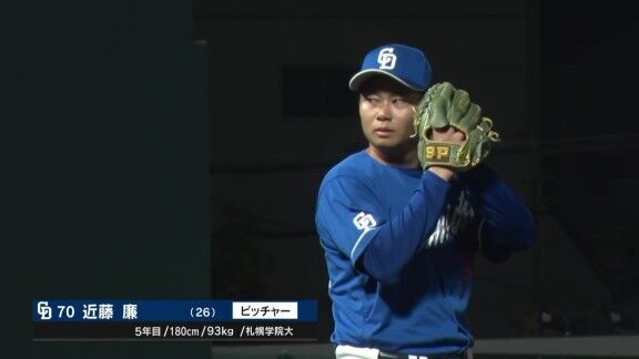 中日・近藤廉が2奪三振ピッチング!!!