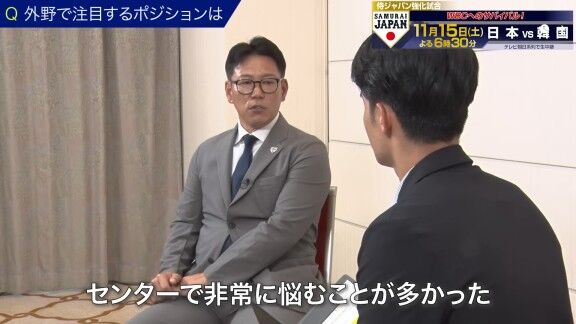 侍ジャパン・井端弘和監督、侍ジャパン選出の中日・岡林勇希について語る【動画】