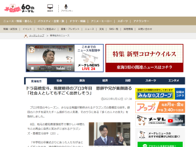 中日・高橋宏斗投手、高校3年時に急成長を遂げたウラには実は…