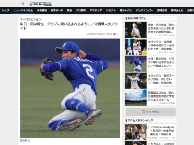 中日・田中幹也「今年はなんとかやりきりたい」