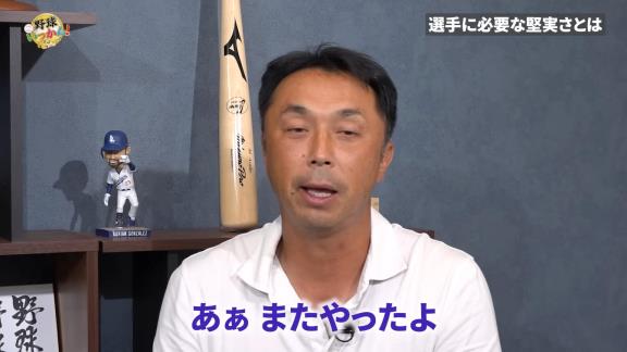 宮本慎也さん「土田龍空は2年目だからまだ許そう。でも3年で…」