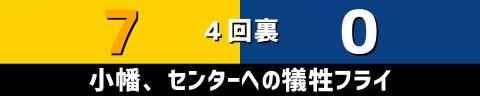 6月25日(土)　セ・リーグ公式戦「阪神vs.中日」【試合結果、打席結果】　中日、0-10で敗戦…　投手陣が阪神打線につかまり10失点、打線も9安打を放つも反撃ならず…