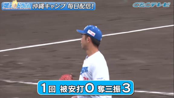 中日育成ドラフト1位・松山晋也、プロ初登板で計測した球速は…？