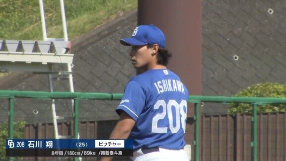 中日・石川翔、無失点ピッチング!!!