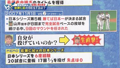 日本シリーズ20試合登板で失点0の岩瀬仁紀さん、プレッシャーを感じるどころか楽しんでいた