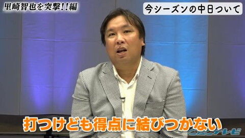 里崎智也さん、今年の中日ドラゴンズについて語る