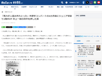 中日2軍監督を務めた島谷金二さん、野手コンバートした年の井上一樹監督を“ジュニア球宴”で…