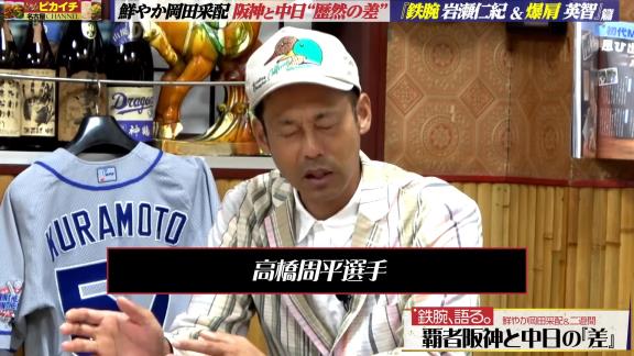 元中日コーチ・英智さん、高橋周平選手は「打ち方をずっと…」