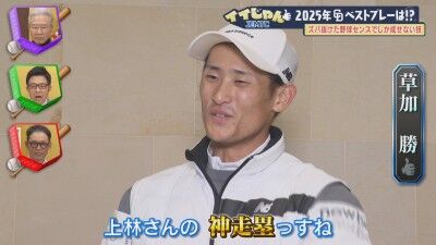 中日・山本泰寛、あの上林誠知の神走塁について…