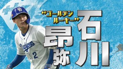 中日ドラフト1位・石川昂弥、1軍昇格時に感じた収穫と課題　現在のファームでの取り組みは…？