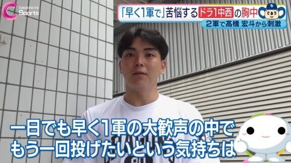 中日ドラフト1位・中西聖輝、ある投手から刺激を受ける