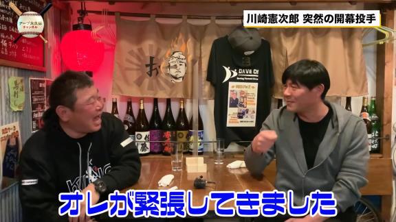 2004年シーズン開幕直前、当時の中日・川崎憲次郎投手「井端ちょっと話があるんだけど、ちょっと聞いてくれる？ 俺、実は開幕投手なんだよ」　シロノワールを食べていた井端弘和選手「えーーーーーーーーー！？！？」