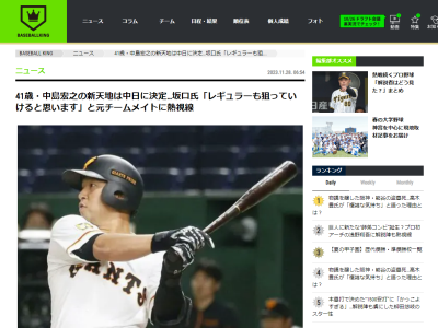 プロ野球ニュース解説陣、中日・中島宏之について言及する